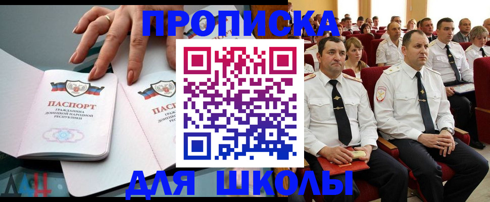 прописка для работы в Котельниково