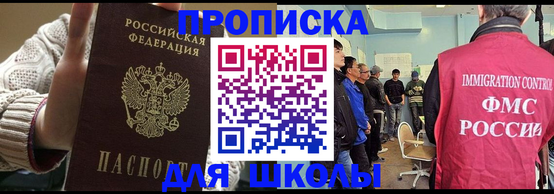 временная регистрация адрес в Котельниково